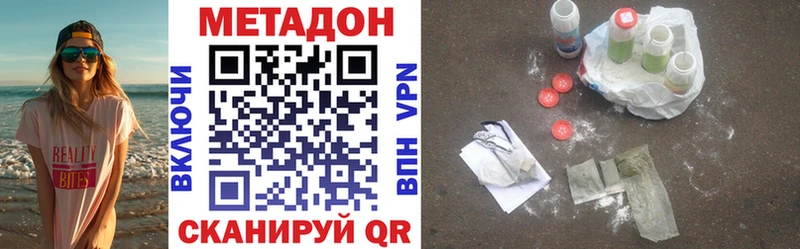 Метадон мёд  Пионерский 